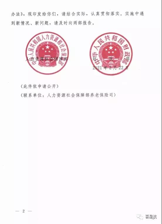 注意！西安市只可使用電子醫(yī)?？ㄒ约皩嶓w社保卡啦！(圖2)