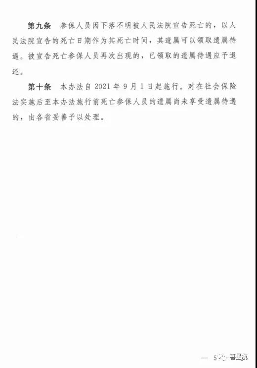 注意！西安市只可使用電子醫(yī)?？ㄒ约皩嶓w社?？ɡ?！(圖5)