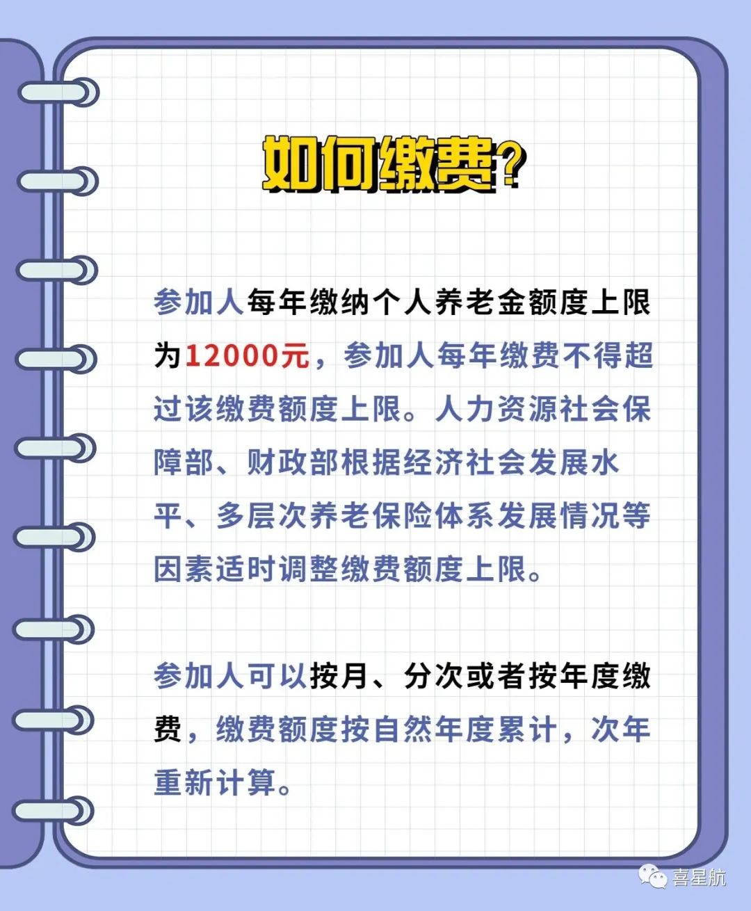 西安先行！個(gè)人養(yǎng)老金制度啟動(dòng)實(shí)施(圖4)