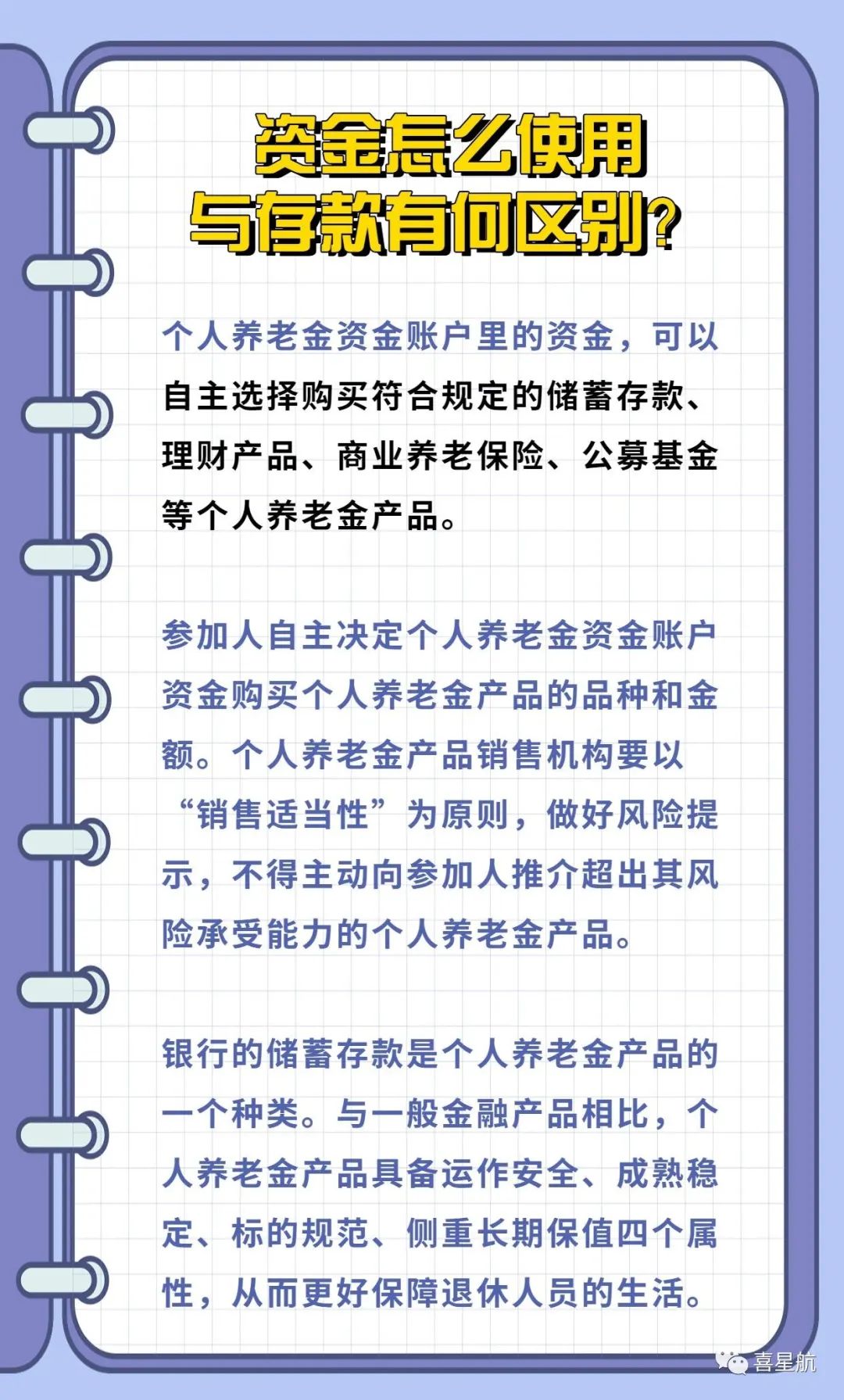 西安先行！個(gè)人養(yǎng)老金制度啟動(dòng)實(shí)施(圖5)